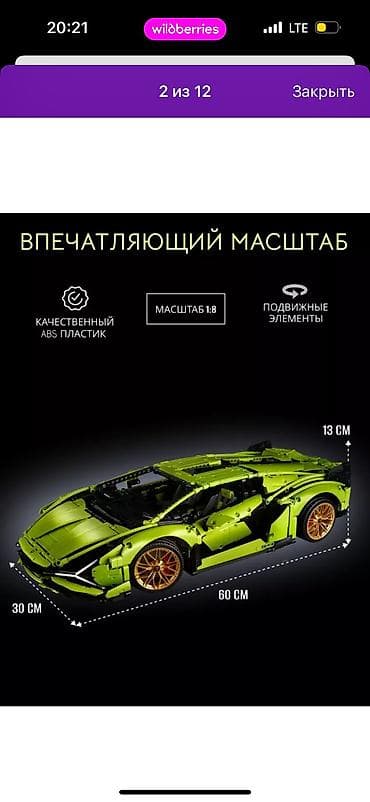 лего ламборгини: Это огромный Technic-конструктор Lamborghini Sián FKP 37 — одна из — 3