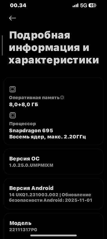 Мобильные телефоны и аксессуары: Poco X5 5G, 256 ГБ, цвет - Серый — 2