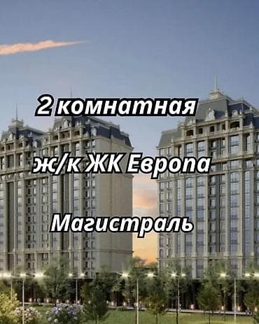 Недвижимость: 2 комнаты, 75 м², Южная Магистраль Элитка, 13 этаж — 1