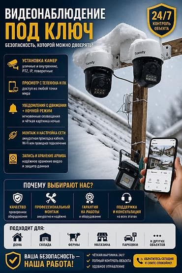 видио регистрация: 🔧 Видеонаблюдение под ключ ❗Если вы ищете самый дешёвый вариант — не — 1