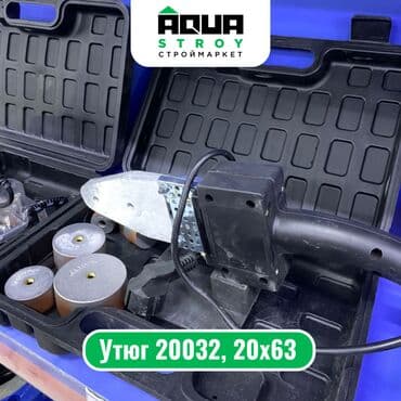 пояльный фен: 🔧 Утюг 20032, 20х63 для пайки 🔧 Утюг 20032, 20х63 — это качественный — 1