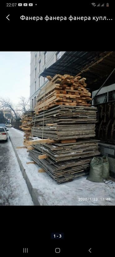 Сдам в аренду Опалубки, Тайроты at lalafo.kg Сдам в аренду Опалубки, Тайроты