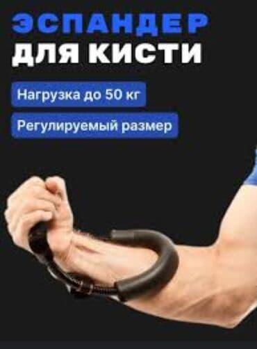 Шахматы: Силовой тренажер, Для рук, Новый, Бесплатная доставка — 4