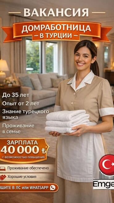 турецкий кафе повар: Работа - Турция, Отели, кафе, рестораны, Питание — 7