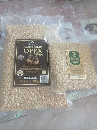 Дом и сад: Кедровые орехи, очищенные, вакуумная упаковка. Варианты: - Бренд — 3
