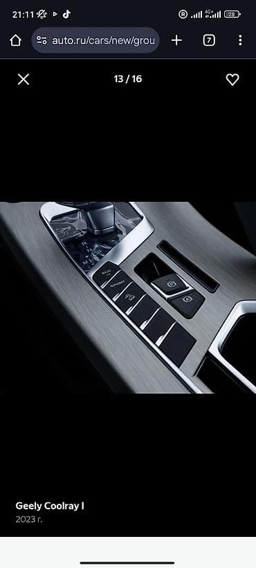 срочно автомобиль: Geely Coolray: 2023 г., Робот, Бензин, Кроссовер — 10