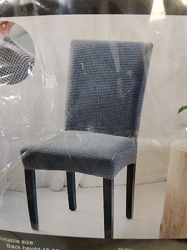 Эластичные чехлы на стулья, комплект 2 шт. - Серия: ELASTIC CUBRE at lalafo.kg Эластичные чехлы на стулья, комплект 2 шт. - Серия: ELASTIC CUBRE