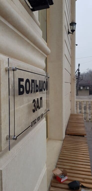 изготовление рекламных конструкций: | Арки, Вывески, Лайтбоксы, | Монтаж, Демонтаж, Разработка дизайна — 2