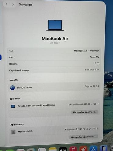 Ноутбуки и аксессуары: Ультрабук, Б/у, Apple M2, ОЗУ, RAM: 8 ГБ, В рассрочку — 7