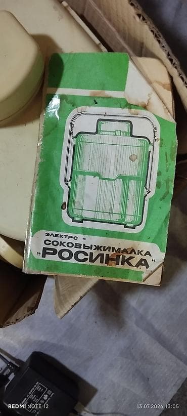 Техника и электроника: Соковыжималка мясорубка утюг циркуль фонарики СССР советские — 5