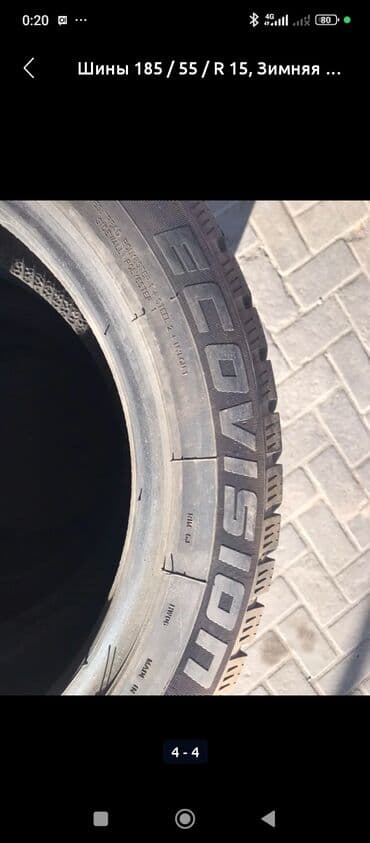 диски на 15 на ниву: Литые Диски R 15 Комплект, отверстий - 4, Новый — 6