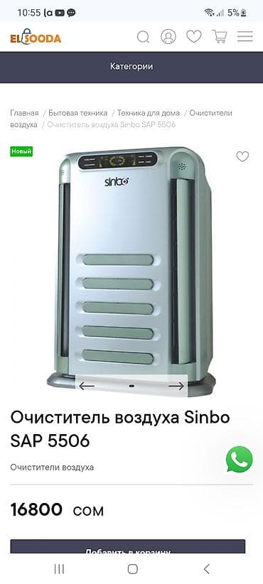 lint remover: Воздухоочиститель Напольный, До 50 м², Фильтр предварительной очистки — 8