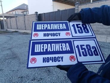 ручка на цивик: | Таблички, | Разработка дизайна — 7