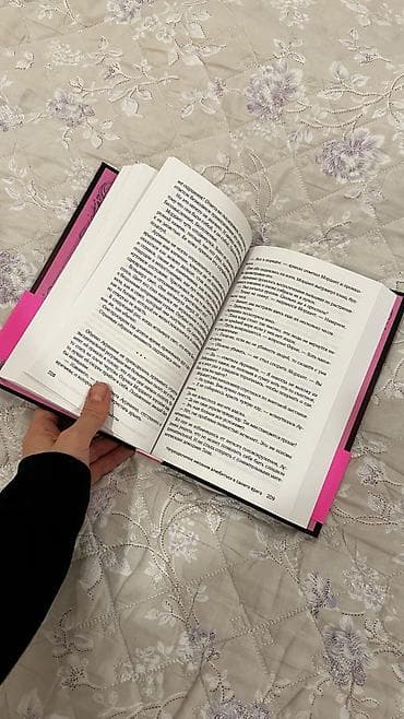 белая магия: Фантастика и фэнтези, На русском языке, Новый — 5