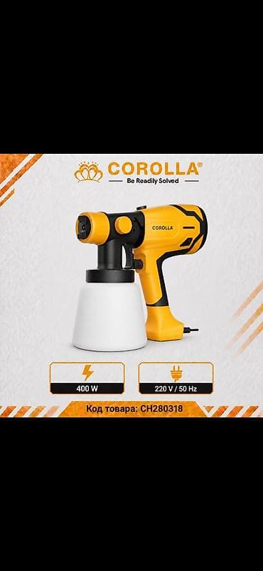 Краскопульт COROLLA, сетевой - Мощность: 400 Вт - Питание: 220 В /