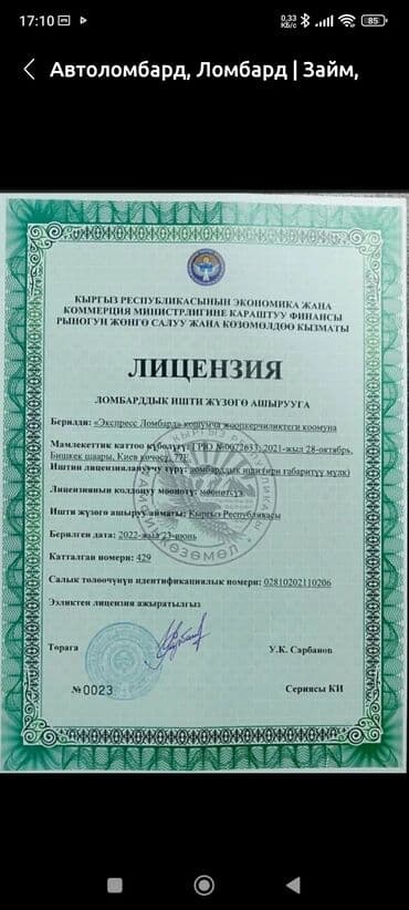 как получить кредит с плохой кредитной историей в бишкеке: Автоломбард | Займ | Без поручителей — 2