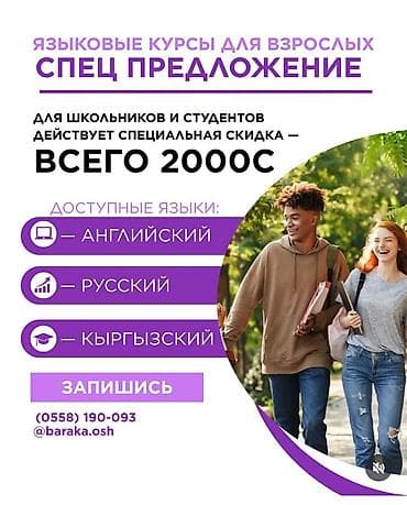 сумка для парикмахера: Языковые курсы Английский Для взрослых — 5