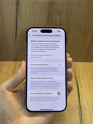 iphone 13 mini 256: IPhone 14 Pro, Б/у, 256 ГБ, Белый, Защитное стекло, Чехол, В рассрочку, 78 % — 3