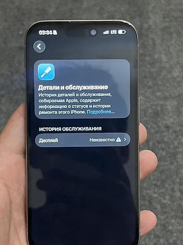 IPhone 15 Pro, Б/у, 256 ГБ, Natural Titanium, 80 % — 3
