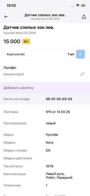 Hyundai 2018 г., Оригинал, Корея — 4