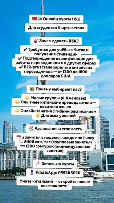 Языковые курсы: Языковые курсы Китайский Для взрослых, Для детей — 1