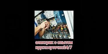 шнур для электрогитары: Сварка | Ворота Монтаж — 2