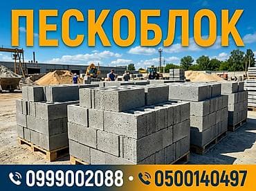бетонный блок: ПЕСКОБЛОК ПЕСКОБЛОК ПЕСКОБЛОК Рухий Мурас тунгуч учкун Оскон Ордо - — 2
