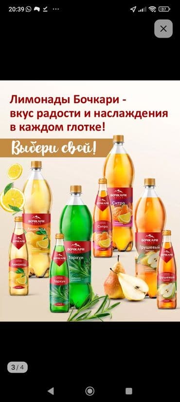 энергетик литвина: Официальные дистрибьюторы.Российский лимонад.фирма Бочкари.(Содержит — 21