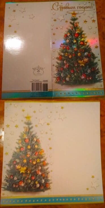 монеты разных стран: Поздравительные открытки с Новым годом, двойные, надписи на — 4