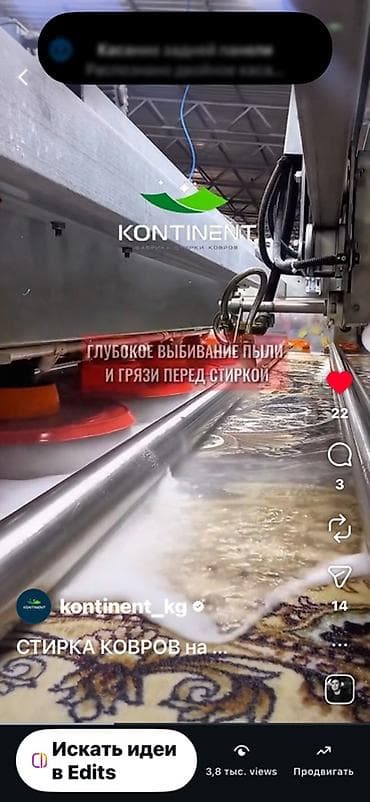 стирка: Стирка ковров, | Ковер, Палас, Бесплатная доставка — 7