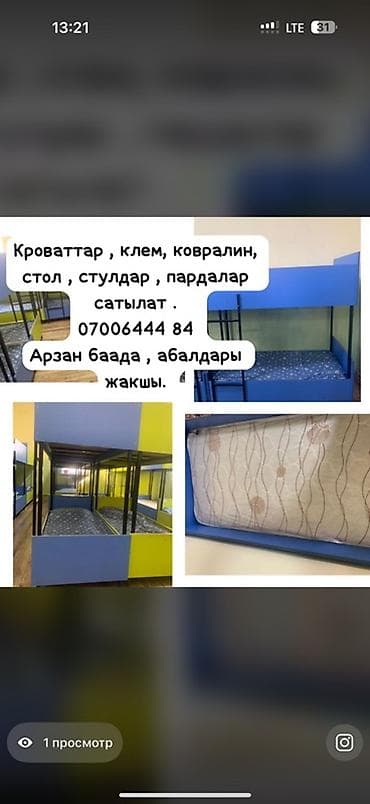 железные двухъярусные кровати: Двухъярусные кровати для детских комнат/спален, с матрасами — 1