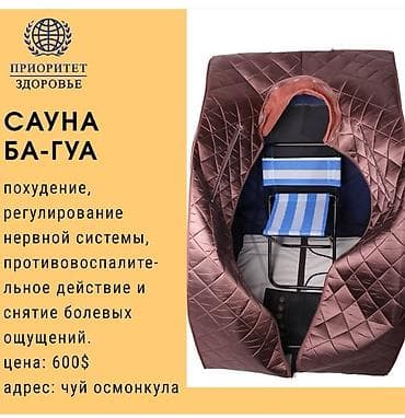Сауна | Массаж — 2