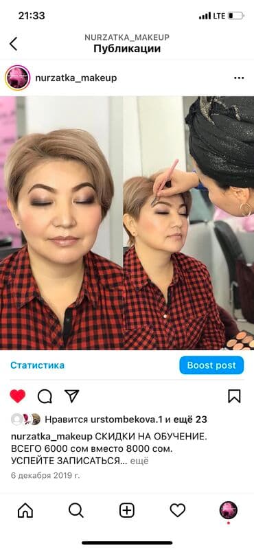 Курстар | Косметологдор жана визажисттер Сертификат берилет, Сарпталуучу материалдар менен камсыздоо, Үлгүлөр менен камсыздоо — 17