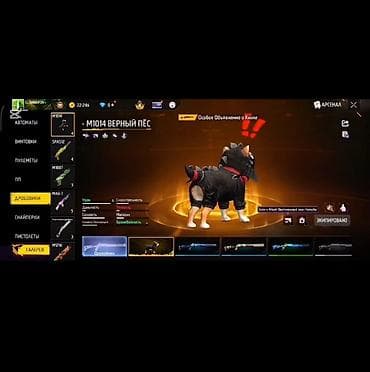 мир танков: МОЖНО И ОБМЕН😉, FREE FIRE АКК. Содержимое и особенности: - Ник — 5