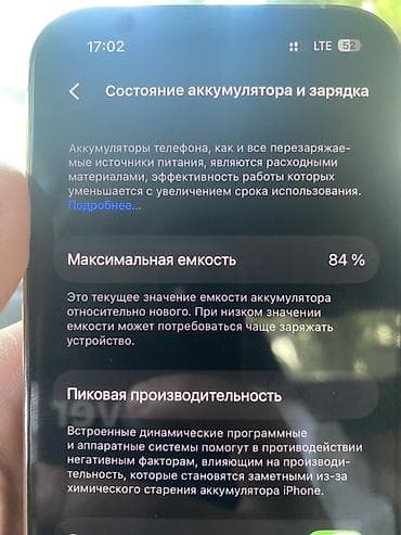 apple display: IPhone 14 Pro, 256 ГБ, Серебристый, 84 % — 4