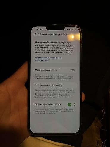 the witcher 3: IPhone 13 Pro Max, Б/у, 512 ГБ, Серебристый, Защитное стекло, Чехол, Коробка, 77 % — 2
