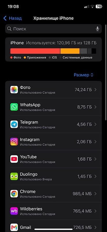 true: IPhone 11, Новый, 128 ГБ, Белый, Наушники, Зарядное устройство, Защитное стекло, 88 % — 8