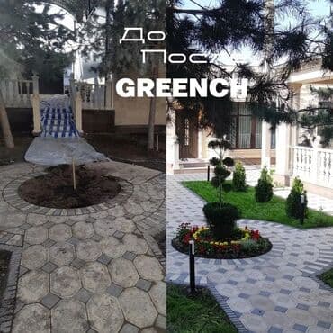 грунт для комнатных растений: Газон! Автополив! Ландшафтный дизайн. Обслуживание. Посадка растений — 7