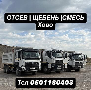 ЧИСТЫЙ ОТСЕВ 
ФУНДАМЕНТ СТЯЖКА