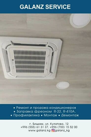 крышка для кондиционера: Кондиционер Gree Колонный, Классический — 4