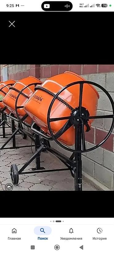 Бетономешалка Гравитационная