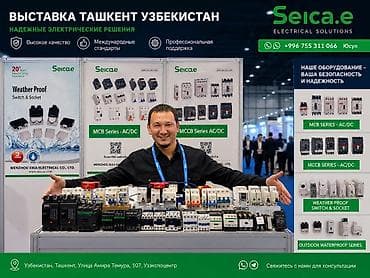 электро пилу: Электротехническое оборудование Seica.e — решения для надежной защиты — 1