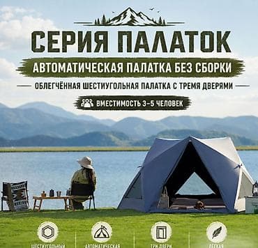 изготовление тента: Палатка автоматическая Future PRO 260 х 300 х 140 см Автоматическая — 10