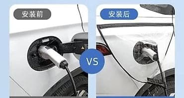 накидка сеть: Защитный чехол/пленка для порта зарядки электромобиля. Назначение: - — 1