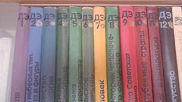 third edition solution: Комплект энциклопедий СССР. Все книги в хорошем состоянии. 1) Детская — 1