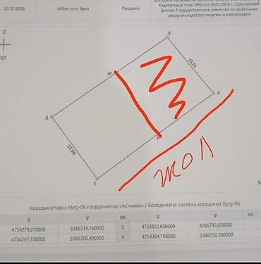 5 соток — 1