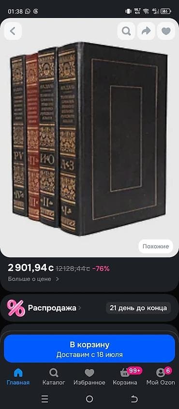 Куплю 2 - ой том словаря даля 1990 г выпуска !!!