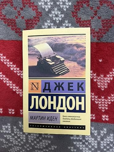 биог: Роман, На русском языке, Платная доставка, Самовывоз — 1