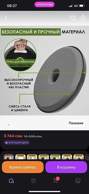 Многофункциональный силовой набор 4-в-1 для дома и зала. Комплектация