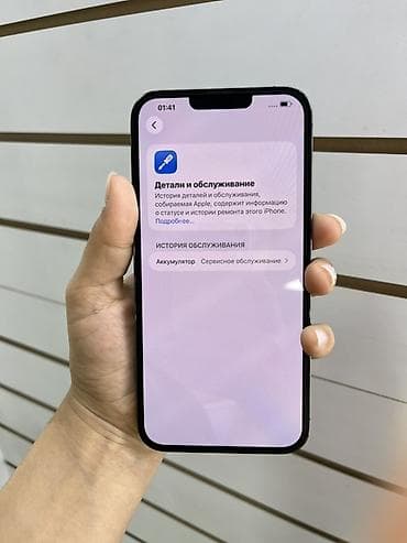 купить айыон 13: IPhone 13 Pro Max 256 ГБ, зелёный. Смартфон с большим дисплеем и — 4